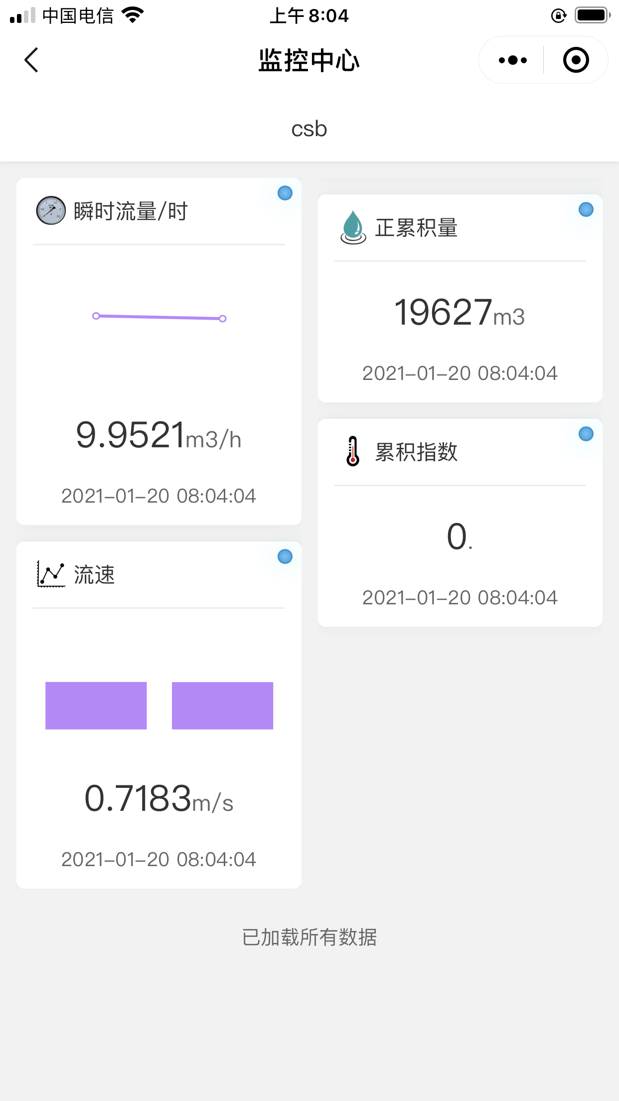 數(shù)據(jù)平臺-4.png