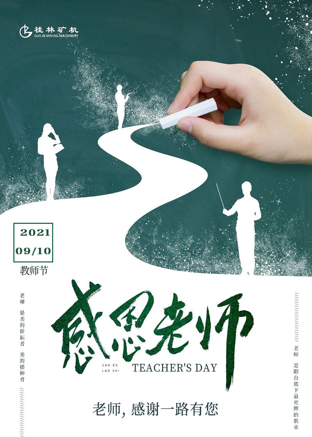 ̎(ji)2021.jpg